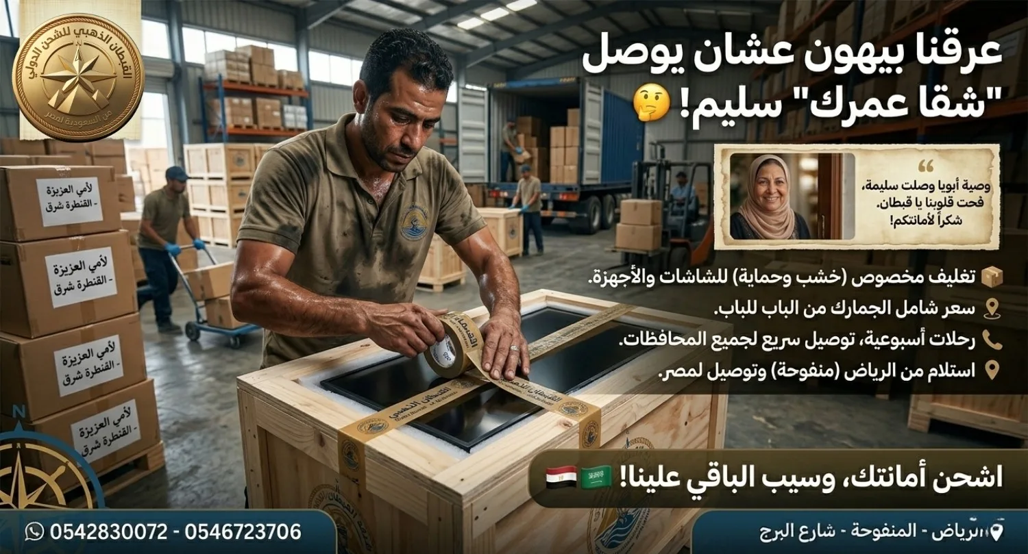 تسليم شحنة من الباب للباب - al-qobtan للشحن