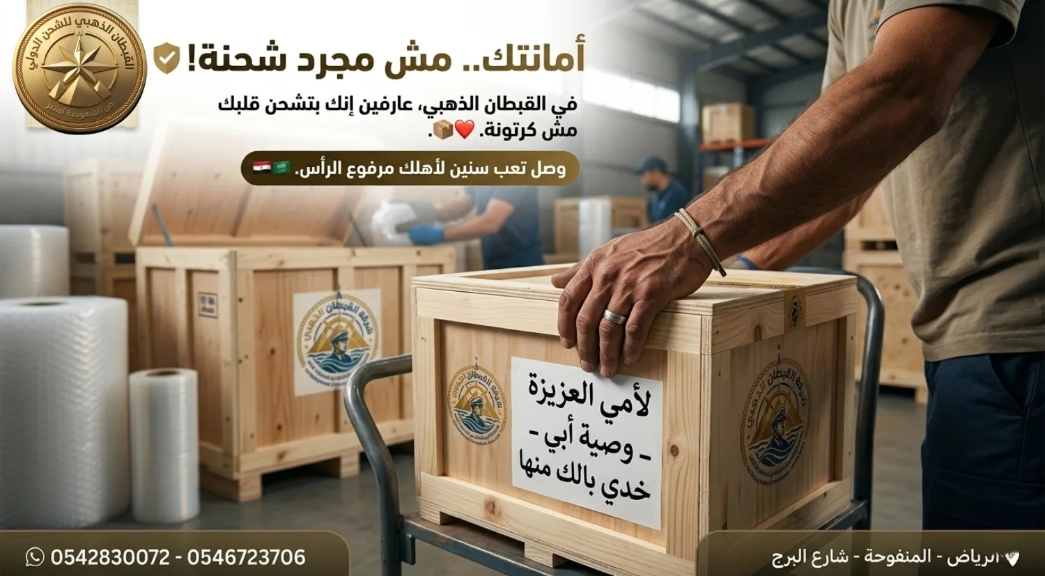 شحنة عميل al-qobtan رقم 1