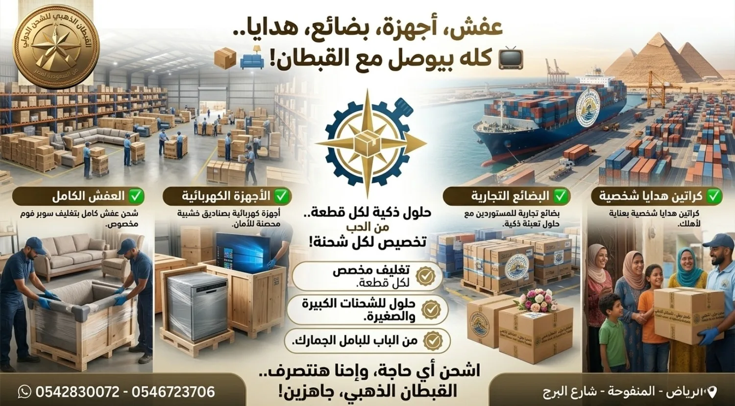 شحنة عميل al-qobtan رقم 2