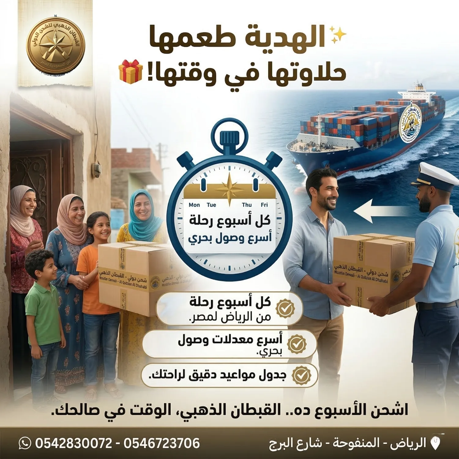 شحنة عميل al-qobtan رقم 3